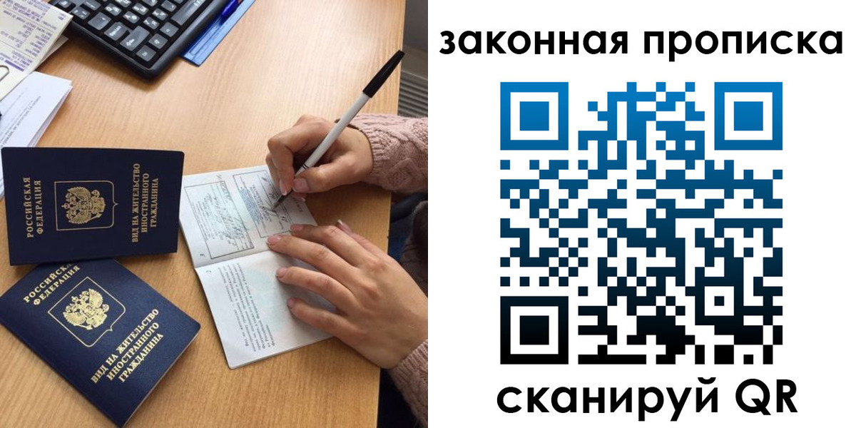 временная регистрация собственник в Еманжелинске
