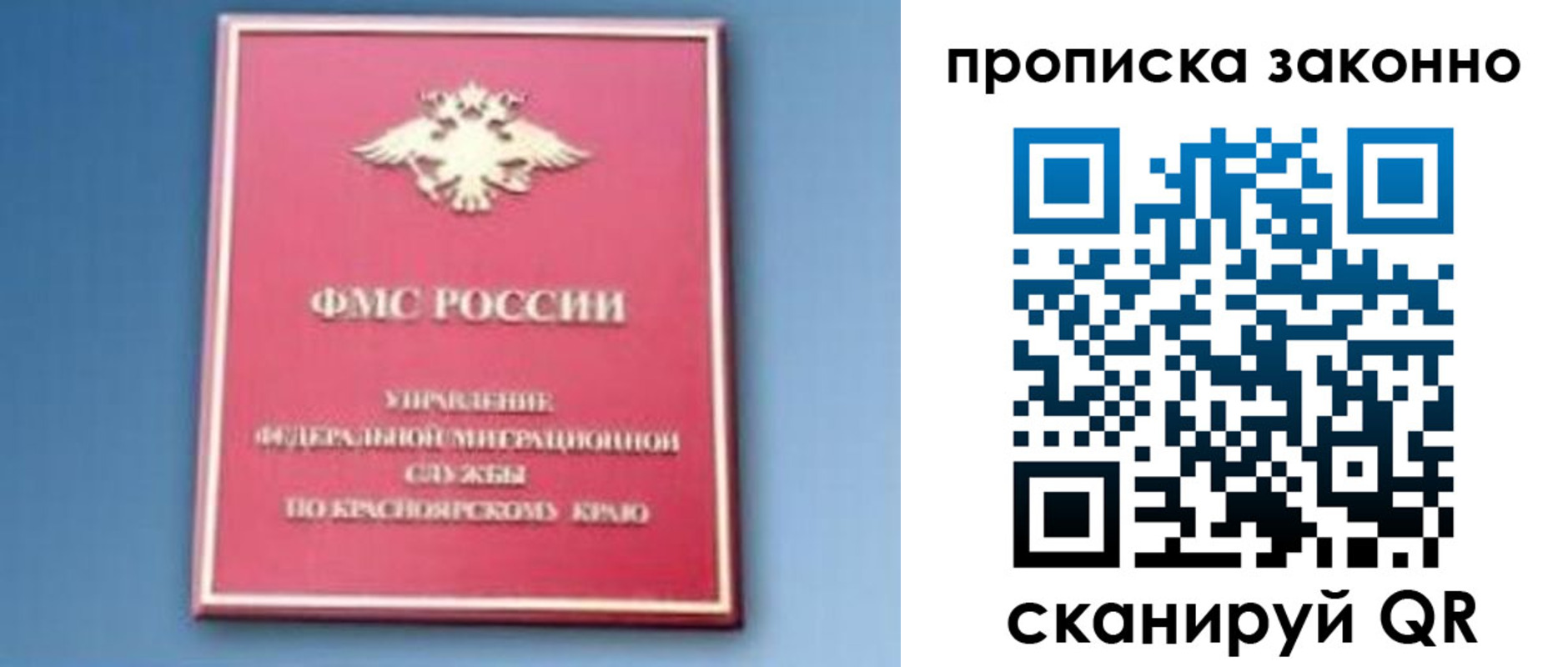 временная регистрация законно в Еманжелинске