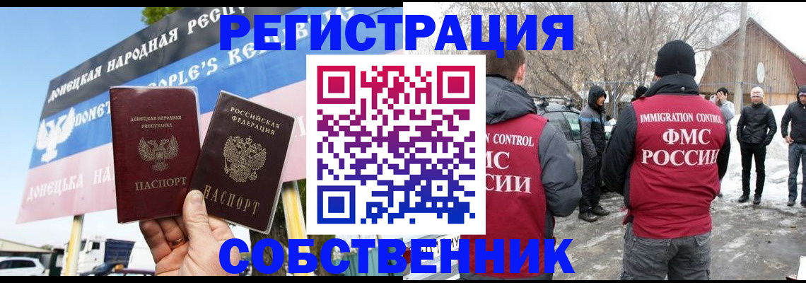 прописка ребенка в Еманжелинске
