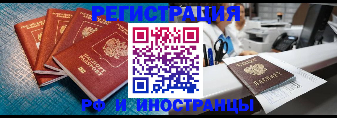 прописка регистрация в Еманжелинске