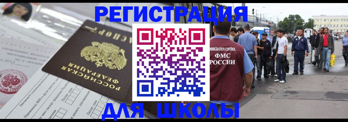 прописка ребенка в Еманжелинске